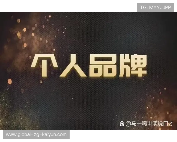 球员个人品牌建设策略，球员个人logo